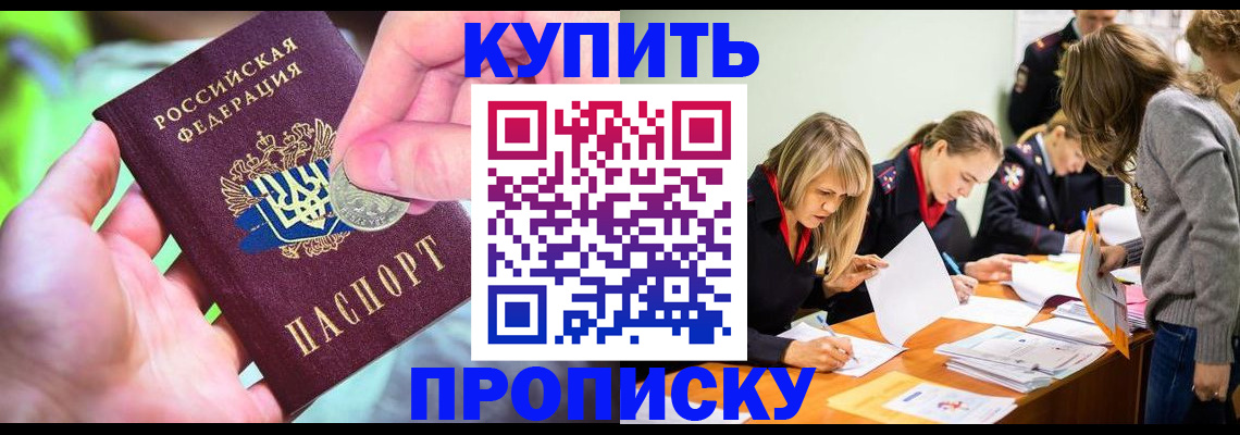 прописка в квартире в Цивильске