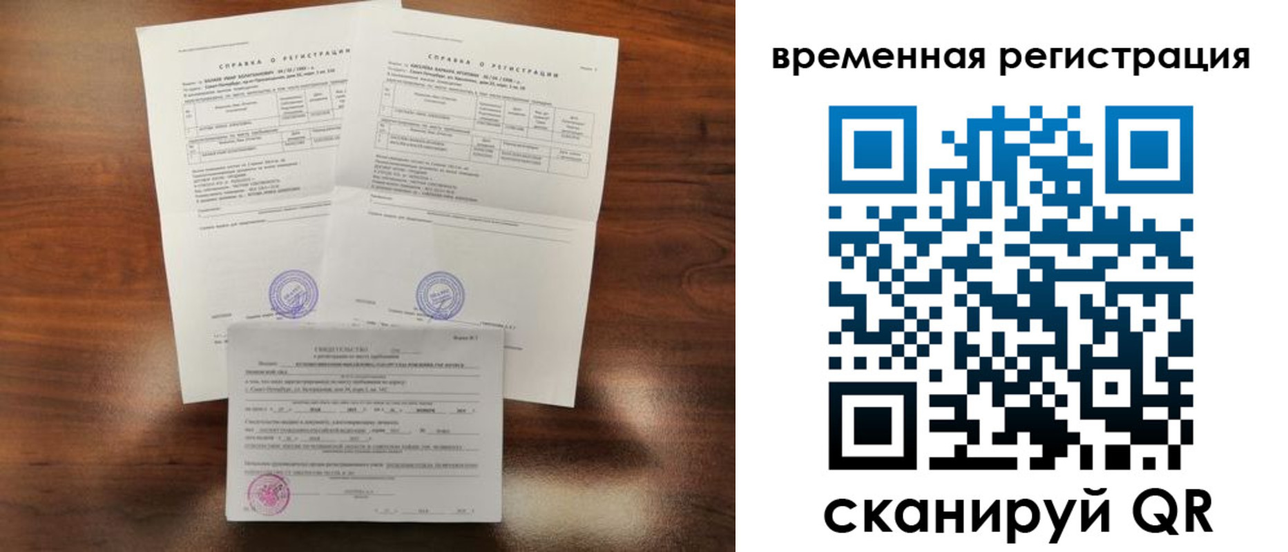 временная регистрация для школы в Цивильске
