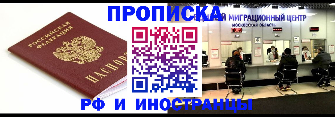 миграционный учет в Цивильске