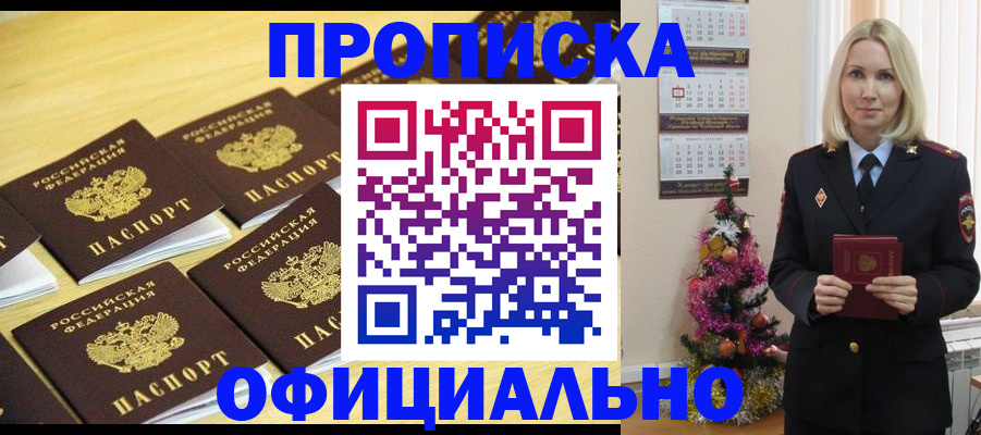временная регистрация гарантия в Цивильске