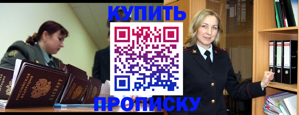 прописка для кредита в Цивильске