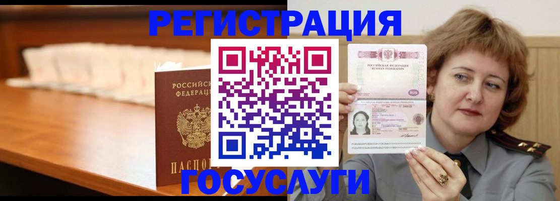 временная регистрация недорого в Цивильске