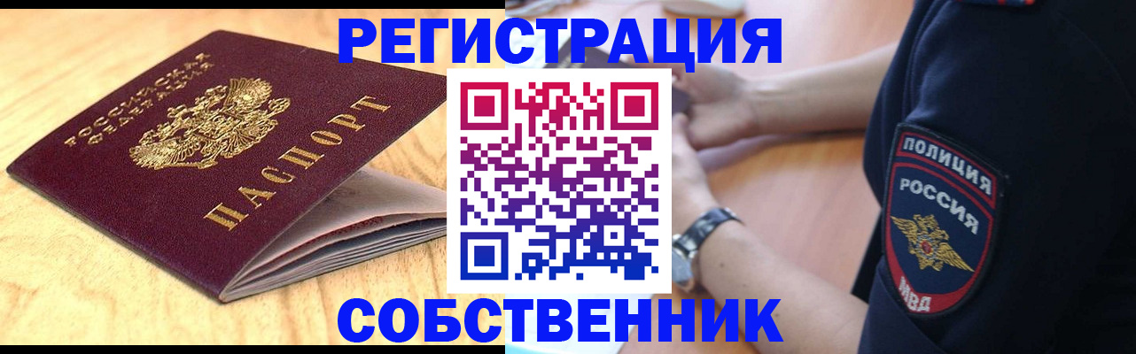 временная регистрация в квартире в Цивильске