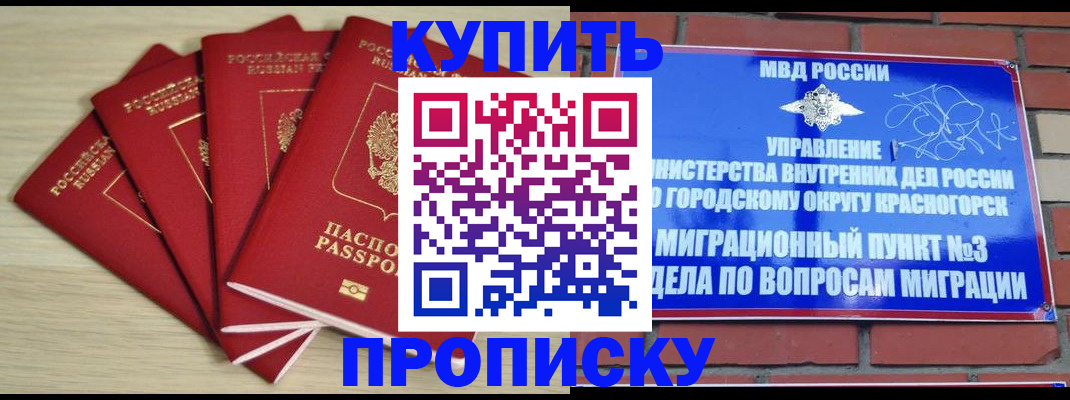 миграционный учет в Цивильске