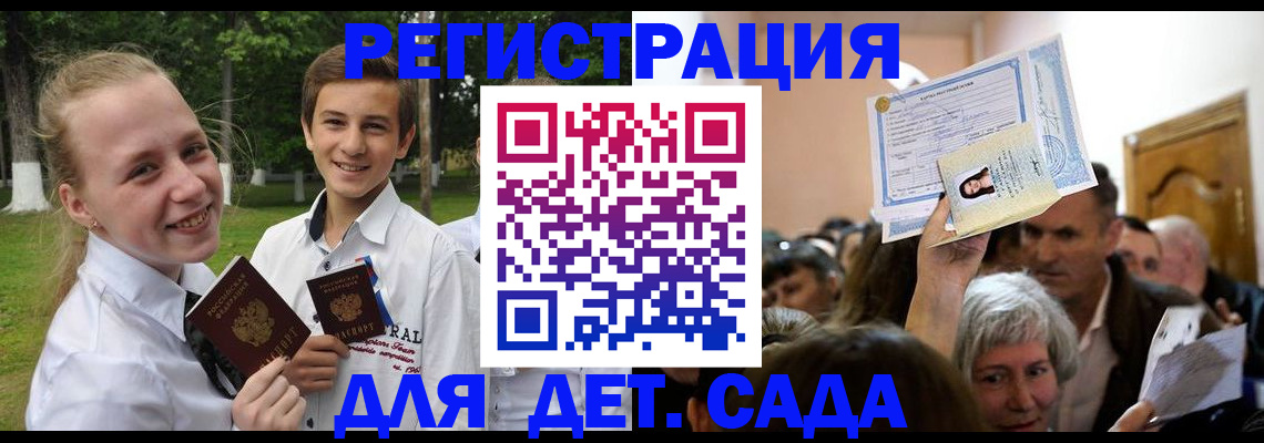 прописка для школы в Цивильске