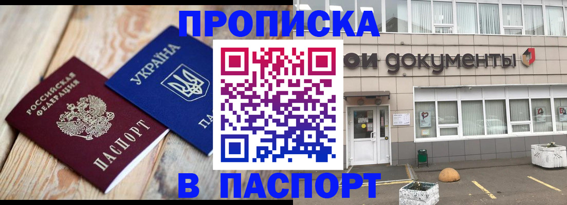 временная регистрация собственник в Цивильске